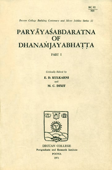 Paryayasabdaratna of Dhanamjayabhatta (An Old and Rare Book)