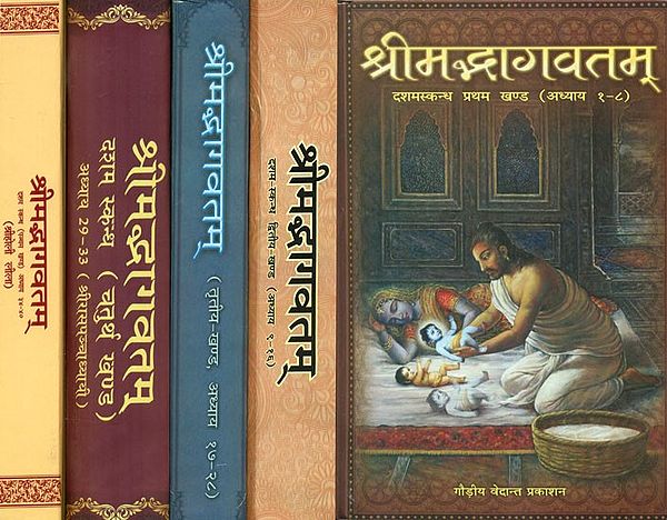 श्रीमद्भगवतम्: Srimad Bhagavatam (Set of 5 Volumes)