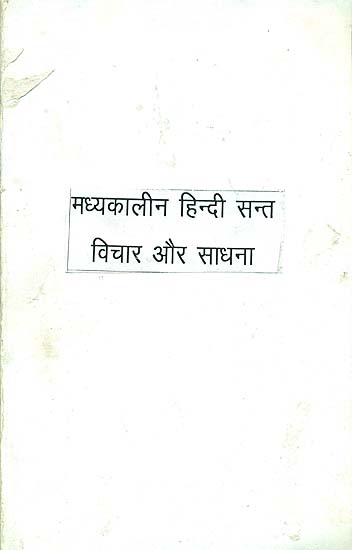 मध्यकालीन हिन्दी सन्त विचार और साधना: Medieval Hindi Saints - Thought and Sadhana (An Old and Rare Book)