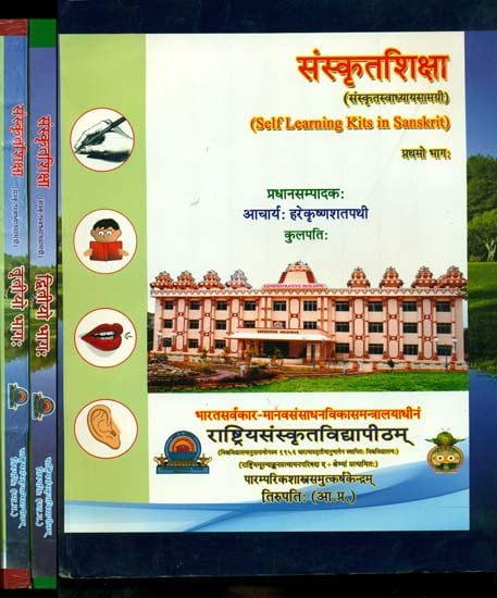 संस्कृतशिक्षा: Self Learning Kits in Sanskrit (Set of 3 Volumes)
