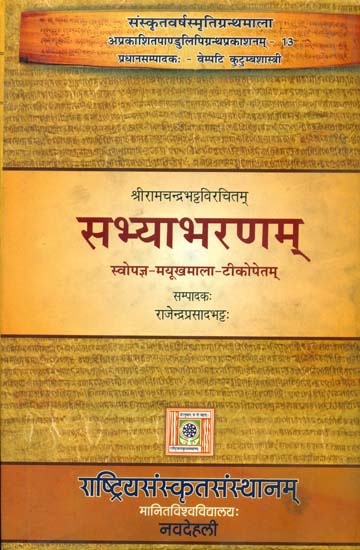 सभ्याभरणम्: Sabhya Abharanam (A Text On Sanskrit Grammar)