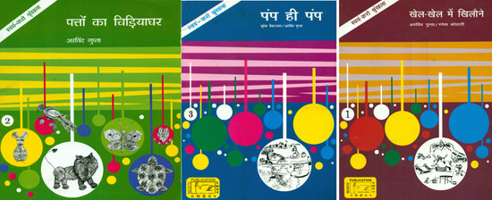 स्वयं करो शृंखला: Do It Yourself at Home (Set of 3 Volumes)