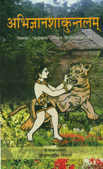 अभिज्ञानशाकुन्तलम्: Abhijnana Shakuntalam of Mahakavi Kalidasa