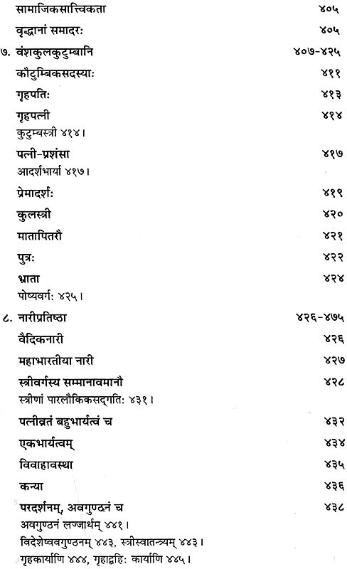 indian culture essay in sanskrit