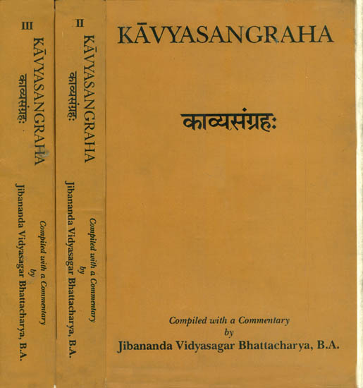 काव्य संग्रह: Kavya Samgraha in Three Volumes (An Old and Rare Book)