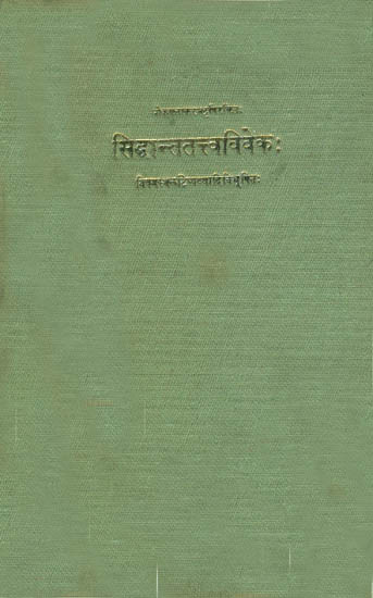 सिध्दान्ततत्त्वविवेक: Siddhanta Tattva Viveka of Pandit Kamalakara Bhatta ( and Book)