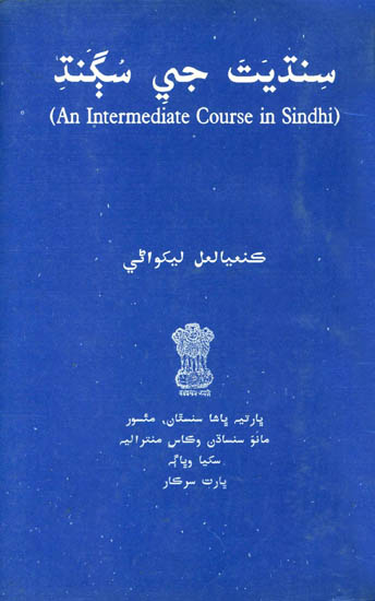 An Intermediate Course in Sindhi