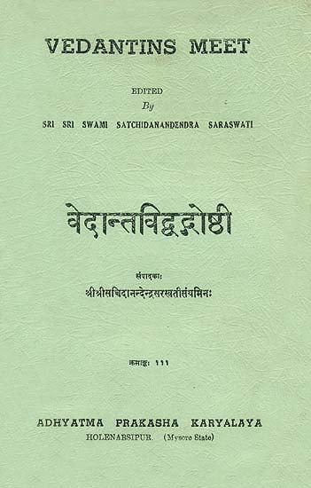 वेदान्तविद्धद्रोब्ठी: Vedantins Meet - A Symposium on Shankara''s Advaita ( and Book)