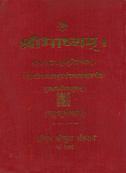 श्रीभाष्यम्: Shri Bhashyam Ramanuja's Commentary on First Four of the Brahma Sutra