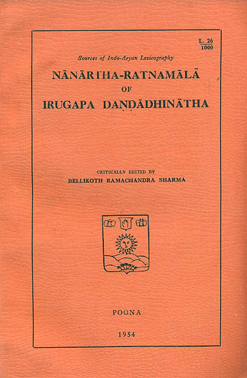 Nanartha Ratnamala of Irugapa Dandadhinatha (An Old and Rare Book)