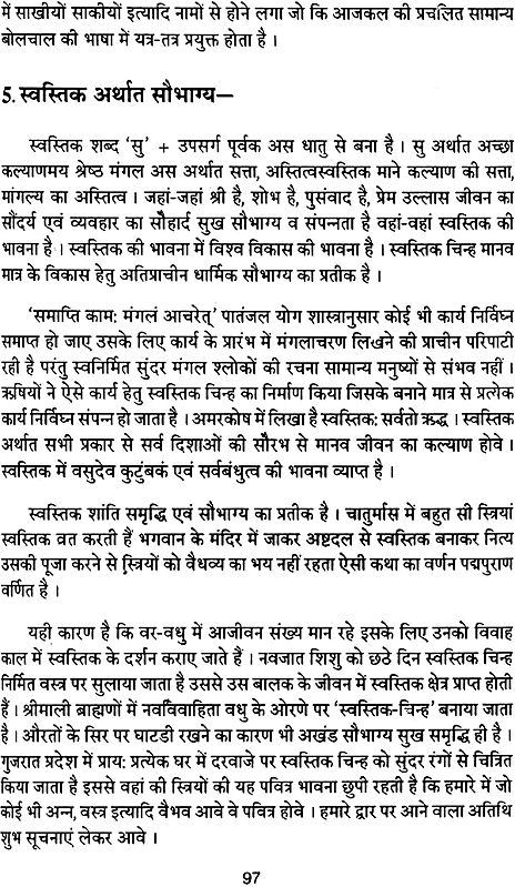 सम्पूर्ण वास्तु शास्त्र: Complete Vastu Shastra | Exotic India Art