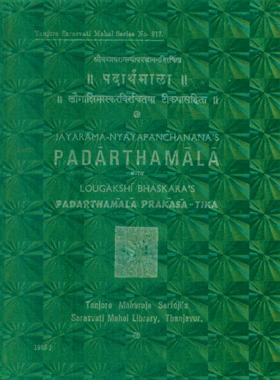 पदार्थमाला: Padartha Mala by Jayarama Nyayapanchanana with the Commentary of Lougakshi Bhaskara (An Old and Rare Book)