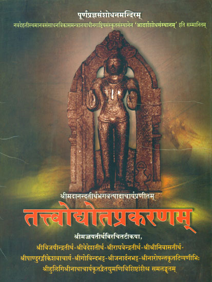 तत्त्वोद्योतप्रकरणम्: Tattvodyota Prakaranam of Sri Madhvacarya with the Commentary of Sri Jayatirtha