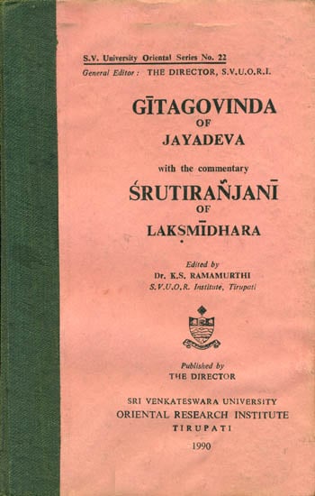 Gita Govinda of Jayadeva with the Commentary of Srutiranjani (An Old and Rare Book)