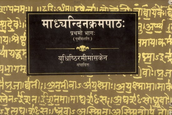 माध्यन्दिनक्रमपाठ: Madhyandin Krama Patha (An Old and Rare Book)