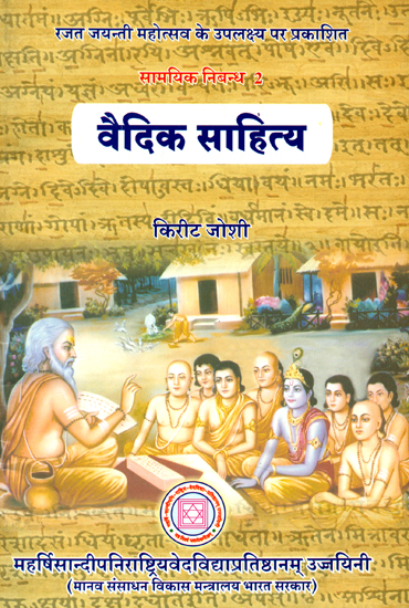 वैदिक साहित्य: Vedic Literature