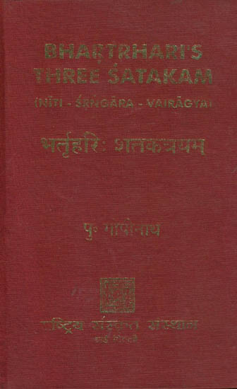 भर्तृ: शतकत्रयम: Three Satakam of Bharatrhari (Niti, Srngara, Vairagya)