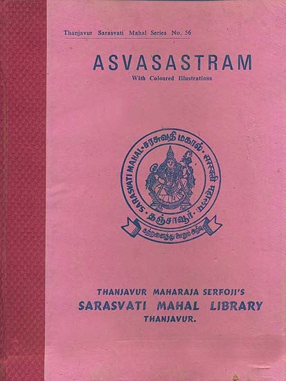 Asvasastram by Nakula with Colored Illustrations