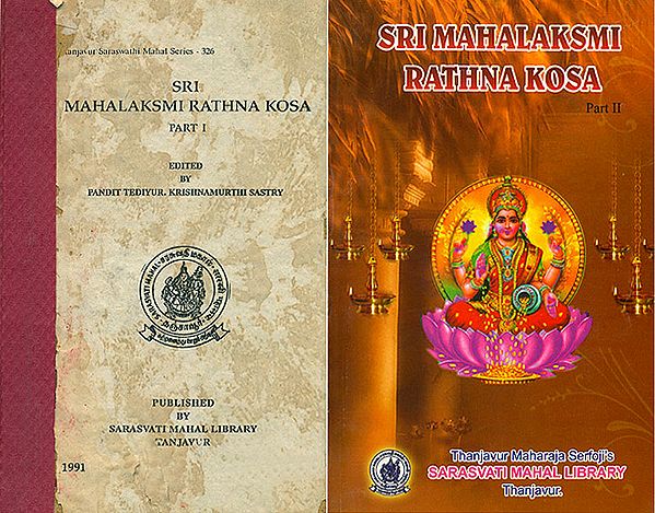 மஹாக்ஷ்மீரத்னகோசம (श्रीमहालक्ष्मीरत्नकोश) - Sri Mahalaksmi Ratna Kosa in Two Volumes (An Old and Rare Book)