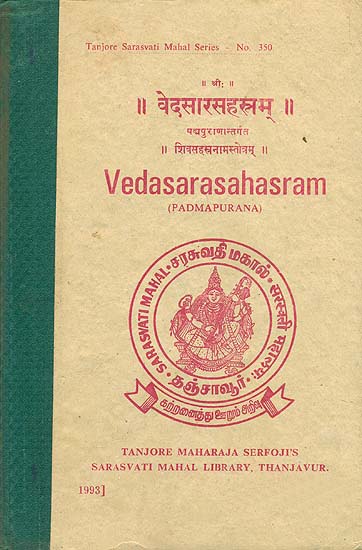 वेदसार सहस्त्रम: Veda Sara Sahasram - Padma Purana (An Old and Rare Book)