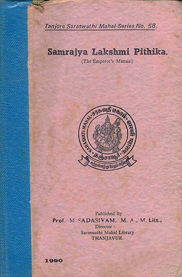 साम्राज्य लक्ष्मी पीठिका: Samrajya Lakshmi Pithika -The Emperor's Manual (An Old and Rare Book)