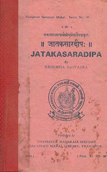 जातकसारदीप: Jatakasaradipa by Nrisimha Daivajna in Tamil (An Old and Rare Book)