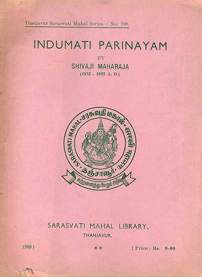 Indumati Parinayam by Shivaji Maharaja (An Old and Rare Book)