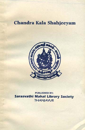 Chandra Kala Shahjeeyam: Kavyam (An Old and Rare Book)