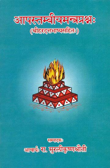 आपस्तम्बीयमन्त्रप्रश्न: Apastambiya Mantra Prashna with Haradattha Bhashyam