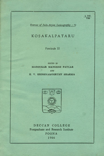 Kosakalpataru - Sanskrit Grammar (An Old and Rare Book)