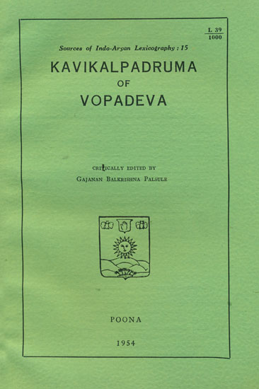 Kavikalpadruma of Vopadeva - Sanskrit Grammar (An Old and Rare Book)