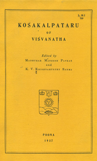 Kosakalpataru of Visvanatha - Sanskrit Grammar (An Old and Rare Book)