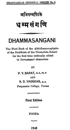 धम्मसंगणि: Dhammasangani (An Old and Rare Book)