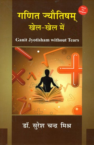 गणित ज्योतिषम खेल-खेल में: Ganit Jyotish Without Tears