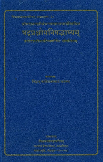 षट्प्रश्रोपनिषद्भाष्यम्: Six Commentaries on the Prashna Upanishad According to Dvaita School