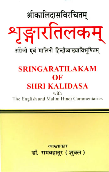श्रृङ्गारतिलकम्: Sringara Tilakam of Shri Kalidasa (With The English and Malini Hindi Commentaries)