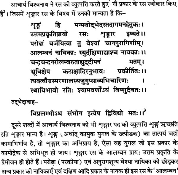 श्रृङ्गारतिलकम्: Sringara Tilakam of Shri Kalidasa (With The English ...