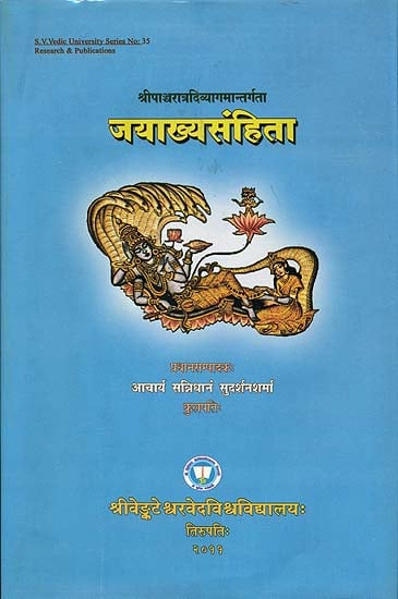 जयाख्यसंहिता: Jaya Akhya Samhita (An Old and Rare Book)