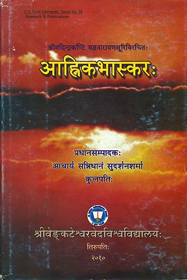 आहिन्कभास्कर: Ahnika Bhaskarah - A Treatise on Nitya Karma (An Old and Rare Book)