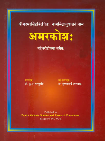 अमरकोश: Amarkosa with the Commentary of Mahesvara