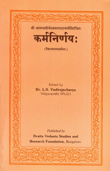 कर्मनिर्णय: Karma Nirnaya by Ananda Tirtha With Five Commentaries
