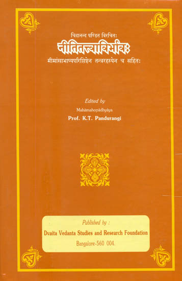 नीतितत्त्वाविर्भाव: Niti Tattva Virbhava of Sri Chidananda Pandit with Tantra Rahasya and Mimansabhasya Parisistam