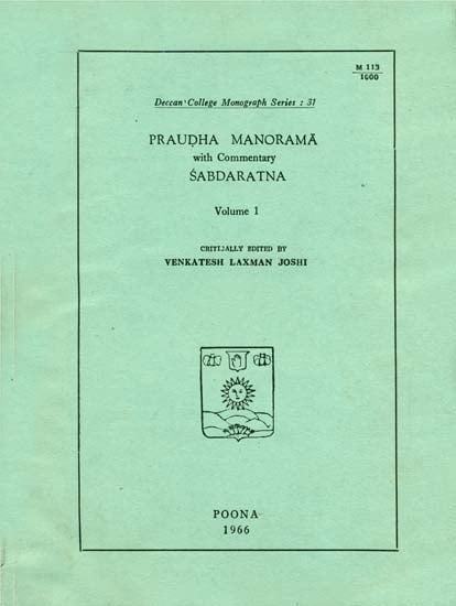 Praudha Manorama with Commentary Sabdaratna of Hari Diksita (An Old and Rare Book) Volume 1