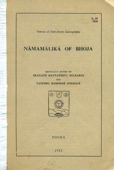 Namamalika of Bhoja (An Old and Rare Book)