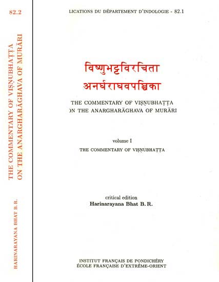 विष्णुभट्टविरचिता अनर्घराघवपञ्चिका: The Commentary of Visnubhatta on The Anargha Raghavam of Murari (Set of 2 Volumes)