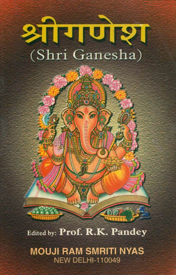 श्रीगणेश: Sri Ganesha (The way of Worship)