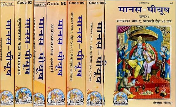 मानस पीयूष: Manas Piyush (Set of 7 Volumes) - The Most Exhaustive Commentary Ever on The Ramacharitmanas