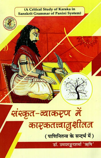 संस्कृत व्याकरण में कारकतत्त्त्रानुशीलन: A Critical Study of Karaka in Sanskrit Grammar in The System of Panini