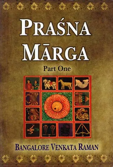 Prasna Marga: Part I