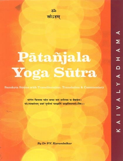 PATANJALA YOGA SUTRAS with Detailed Commentary (with Transliteration, Translation & Commentary)